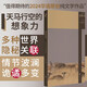 想象海：全新二十一篇小說，開拓中文寫作高邊疆 小說