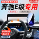 嘚飾適用于奔馳26款E級/E300L/E260L手機支架車(chē)載無(wú)線(xiàn)充電器導航支架 奔馳專(zhuān)用【無(wú)線(xiàn)充電-皓月銀】 24-26款E級（12.3英寸）儀表盤(pán)位