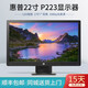 HP惠普22 24英寸 27寸 二手顯示器廣視角IPS設計辦公游戲家用旋轉升降高清臺式電腦顯示器DP 95新 惠普22寸P223  1080p護眼防藍光