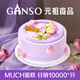 元祖生日蛋糕同城配送 當(dāng)日送達(dá)新鮮兒童鮮奶蛋糕動(dòng)物奶油表白星座 花漾年華（獻(xiàn)母親） 8號(hào)（3-5人食用）