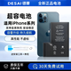 德賽原廠13適用蘋果12手機11電池iPhone8正品6s/xr/Xs/xsmax7Plus耐用 蘋果13【超容版】4310mAh