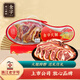 金字金華火腿蹄片2斤 禮盒金銀蹄切片燉湯用品商務(wù)節(jié)日禮盒禮品送禮