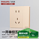 飛利浦（PHILIPS）開關(guān)插座面板S20香檳金86型暗裝家用墻壁插座帶一開雙控啞光插座 一開單控五孔（10A）