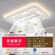 歐普達(dá)科奇無葉風(fēng)扇燈客廳燈2025新款現(xiàn)代簡(jiǎn)約臥室風(fēng)扇吸頂燈歐普 達(dá)科奇 92*58厘米(無葉/大風(fēng)/6檔/語音) 三色//離線語音/6檔/帶遙控