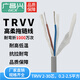 廣昌興TRVV高柔性拖鏈電纜線國標2-30芯/0.2-2.5平方無氧銅耐彎折數(shù)控機床信號控制編碼器伺服機通信線纜 trvv高柔性拖鏈電纜線2芯 1米 0.75平方無氧銅
