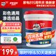 Davco 德高K11彩色通用防水涂料漿料 廚房衛(wèi)生間水泥基 墻面剛性 15kg