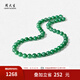 周大生逸山青手串非洲翠項(xiàng)鏈珠串碧綠項(xiàng)鏈送女友長輩生日禮物生日禮物 青玉案混搭色天然項(xiàng)鏈（純色）