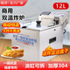 晗蘇晗蘇雙溫油炸鍋商用電炸爐新款電炸鍋雙缸單缸臺式炸雞炸串炸薯條機 12L單缸臺式 220V炸雞 薯條小吃雞柳
