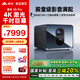 峰米X5 Pro 4K激光投影儀投影機(jī)家用辦公超高清智能家庭影院新品 電影院同源 天龍音響 國家補(bǔ)貼20% 