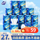 金博仕星空系列有芯卷紙可濕水4層200g*27卷加厚衛(wèi)生紙整箱家用廁紙