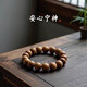胖東來(lái)品質(zhì)印度邁索爾老山檀手串醇化老料520安神檀香木佛珠手鏈 精選老料15mm*15沉水
