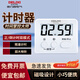 德力西（DELIXI）電子計時器充電定時提醒學(xué)習(xí)做題廚房烘焙鬧鐘倒計時秒表時間管理 【標(biāo)準(zhǔn)款】正/倒記時間/記憶功能