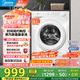 美的（Midea）洗衣機滾筒全自動10公斤顏色可選 一級能效BLDC變頻 除菌凈螨  家用節(jié)能省電家電補貼 以舊換新 性價比之選 | 雙重除菌 | 11FPRO單洗