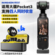 麥拉達(dá)適用大疆DJI Osmo Pocket3口袋相機(jī)一拖四無(wú)線領(lǐng)夾麥克風(fēng)視頻vlog降噪收音麥 一拖四領(lǐng)夾麥【Pocket3專(zhuān)用】