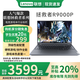 聯(lián)想拯救者Y9000P/R9000P 銳龍/英特爾酷睿 高性能電競游戲本二手筆記本電腦 鈦晶灰/冰魄白可選 R9000P R7-5800H RTX3070 16G內存 1T固態(tài) 95成新