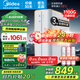 美的（Midea）凈水器家用1100G流速0阻垢廚下式RO反滲透白豚凈水機直飲一體機接自來水官方前十名全屋華凌過濾器 【升級瞬時1100G】母嬰健康直飲