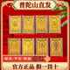 普陀山金卡本命年護(hù)身符十二生肖守護(hù)神屬蛇好運(yùn)平安普賢菩薩擺件 守護(hù)-【已過香祝福】生肖鼠