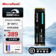 微閃ssd固態(tài)硬盤1t m.2接口pcie4.0 (nvme協(xié)議)臺式機(jī)筆記本AI電腦硬盤電競擴(kuò)展高速大容量 微閃M450PRO       旗艦款 | 1TB
