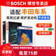 博世（BOSCH）濾芯保養(yǎng)套裝/汽車濾清器 兩濾套裝：空氣濾芯+空調(diào)濾芯 豐田花冠【1.6L 1.8L】