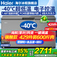海爾（Haier）冰柜零下-40度超低溫冰柜商用大容量冰柜海鮮速凍柜細(xì)胞級(jí)冷凍柜家用大容量冰柜一級(jí)能效減霜80% -40℃超低溫細(xì)胞級(jí)冷凍|把手電腦控溫| 429L