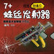 格魯是大發(fā)明家IP周邊蛛絲發(fā)射器兒童手工積木拼接DIY自制玩具