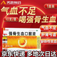 【京東多地次日達(dá)】天勁 強(qiáng)骨生血口服液 10ml*10支/盒 益氣生血 填髓壯骨用于氣血不足肝腎 6盒