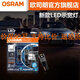 歐司朗LED T10 W5W 示寬燈 小燈 示廓燈 前指示燈(2只) 適配 純白光【W(wǎng)5W 1.5瓦 T10】 車(chē)牌燈/閱讀燈/牌照燈/W5W/T10