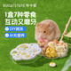 布卡星（BUCATSTATE）7合1零食拼盤(pán)倉(cāng)鼠零食營(yíng)養(yǎng)食物金絲熊糧食專用磨牙棒用品約50g2盒