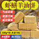 MDUG羊油餌料龍蝦餌料魚籠地魚網(wǎng)籠捕蝦誘餌料黃辣丁打窩料專用捉魚餌 羊油小餅子【500克*2包】共1kg