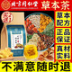 北京同仁堂石清茶結(jié)石排結(jié)石清茶雞內(nèi)金茶通石搭金錢草京自旗官營(yíng)東店艦方 【90包3個(gè)月】到手低于19.7/袋 正品京官方店?yáng)|自旗艦營(yíng)大藥房