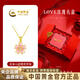 中國(guó)黃金粉粉桃花黃金項(xiàng)鏈女999足金吊墜七夕情人節(jié)禮物送女朋友老婆 吊墜金重1.1g【贈(zèng)銀鏈】【玫瑰禮盒】