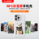 AUDEC NFC墨水屏手機殼AI智能創(chuàng  )意投屏DIY適用蘋(píng)果16ProMax新款防摔iPhone16/15/14/13全包式保護套 云脂白 iPhone 15