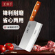 王麻子飯店廚師專(zhuān)用切菜切片砍骨刀家用不銹鋼菜刀剁骨斬骨斬切刀具