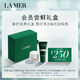 海藍(lán)之謎（LA MER）修護(hù)經(jīng)典禮盒(面霜3.5ml+濃縮精華3ml)嘗鮮體驗(yàn)裝