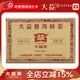大益茶葉 普洱茶 熟茶 茶葉 普洱茶 熟磚茶 2016年7562磚250克*1塊