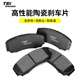 TEI剎車皮適用于汽車前后剎車片陶瓷改裝 P40S/P40NS/P40S-R(街道版）