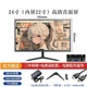 新款顯示器24寸22/20寸高清HDMi家用辦公監(jiān)控臺(tái)式電腦Vga顯示屏幕 24寸hdmi套餐 黑色+1年質(zhì)保+尺寸均為內(nèi)屏邊框