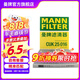 曼牌（MANNFILTER）CUK25016活性炭空調(diào)濾芯格濾清器適用日產(chǎn)天籟2.0L/2.5L