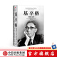 包郵 基辛格 理想主義者 尼爾弗格森 世界秩序 論中國 中信出版社圖書