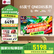 LG 2025年新款智能電視4K清65/75/86QNED85ACA英寸大屏Mini LED  超薄4K電視機開機無廣告 65英寸 QNED85超清電視4k