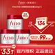 FINO芬濃透潤(rùn)美容液發(fā)膜230g*3柔滑強(qiáng)韌易打理深層養(yǎng)護(hù)進(jìn)口護(hù)發(fā)素