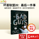 【最新大全套】The Bad Guys 壞蛋聯(lián)盟 我是大壞蛋1 2 3 4 5 6 7 8 9 10-20套裝單冊 英文原版繪本 Scholastic學樂暢銷兒童漫畫 英語課外閱讀章節(jié)書 EPISOD