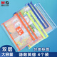 晨光（M&G）文具 雙層A4文件袋小學(xué)生透明網(wǎng)格學(xué)科分類袋 試卷科目分類拉鏈袋1套 語數(shù)英綜ADM929SR