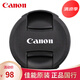 佳能（Canon）原裝82mm鏡頭蓋16-35三代24-70 F2.8二代單反相機原廠移軸鏡頭保護蓋 E-82II 原裝82mm鏡頭蓋