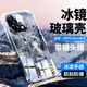 宏朗適用oppo reno14手機殼新款冰晶鏡面玻璃reno13自帶鏡頭膜高端男女全包防摔 【礁石黑】冰晶散熱玻璃|自帶鏡頭膜 OPPO Reno14