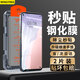 名櫻適用【高清2片無(wú)塵倉】華為Nova7SE鋼化膜全屏鋼化玻璃高清透明手機保護膜防摔無(wú)塵倉秒貼盒