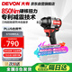 大有（Devon）沖擊扳手工業(yè)級(jí)無(wú)刷大扭力工程機(jī)械維修汽修架子工風(fēng)炮5759裸機(jī)