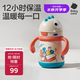 babycare兒童保溫杯嬰兒寶寶學(xué)飲杯吸管水杯水壺霸王龍不銹鋼保溫杯300ml