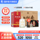 扳倒井52度窖藏 搭配3個禮品袋 濃香型白酒 純糧釀造 52度 500mL 6瓶 整箱裝
