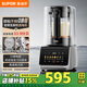 蘇泊爾（SUPOR）輕音0涂層破壁機可拆洗降噪預約家用豆?jié){機1.5L全自動多功能料理機榨汁機SP511R【國家補貼】